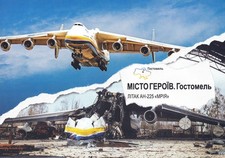 AK "Stadt der Helden. Hostomel