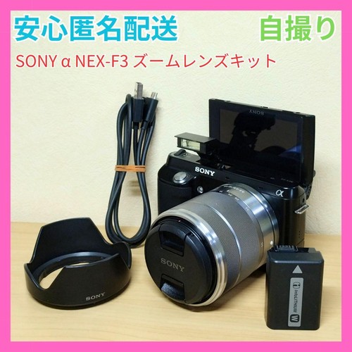 Sony alpha nex spiegellose - sony, nex-f3