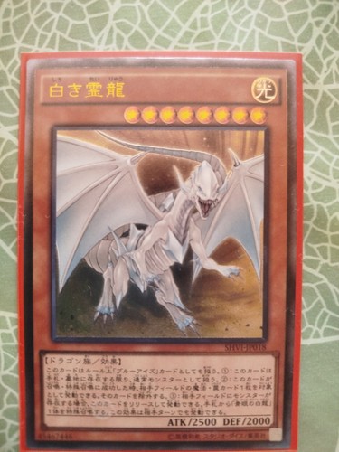 Drachengeist des - yu-gi-oh!,