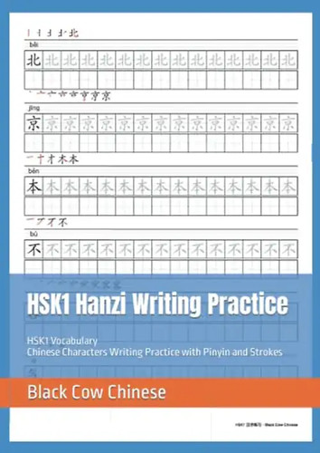 Hsk1 chinese characters - hsk1,