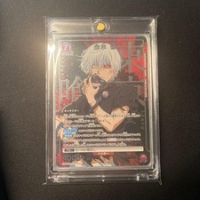 Union Arena R Kaneki Ken Tokyo