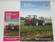 ROSTSELMASH RSM 2375/2400 Knicklenker Traktoren Prospekte von 09/2019 ( 9194 )