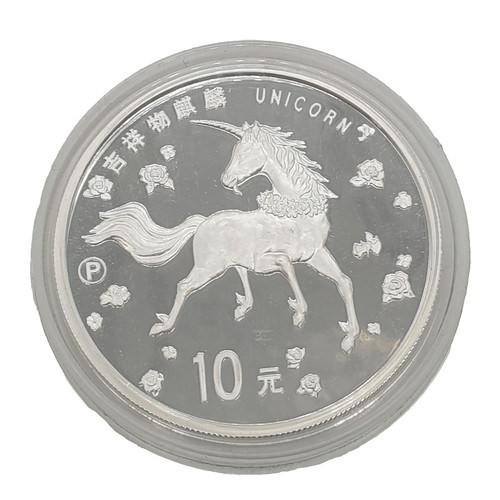 1997 chinese coin yuan - 1997,