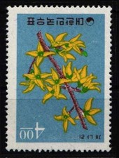 Korea Süd 476 postfrisch