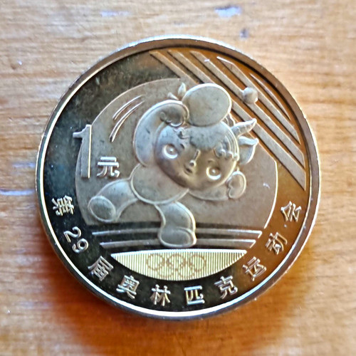 China yuan messing - china,