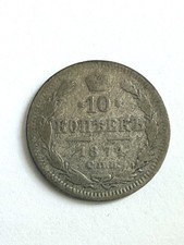 10 Kopeken, 1874, Russland