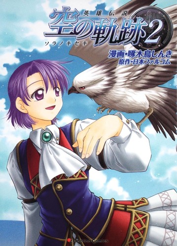 Trails the sky manga - sky,