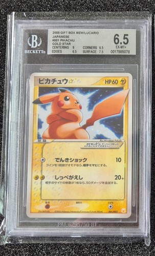 2005 pokémon goldstar pikachu - 2005,