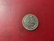 Russland 10 Kopeken 1908 Silber (6)