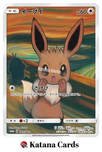 Sealed pokemon karten eevee - sealed,
