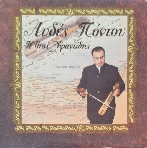 Ilias yfantidis avdes pontou - yfantidis,
