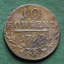 Münze Silber Russland 10
