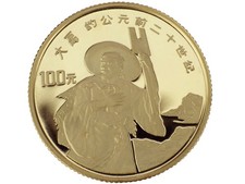 China 1992 100 Yuan Gold PP Da