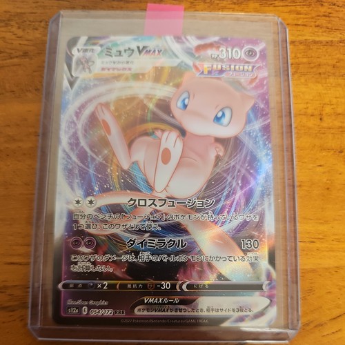 Pokemon tcg mew - tcg,