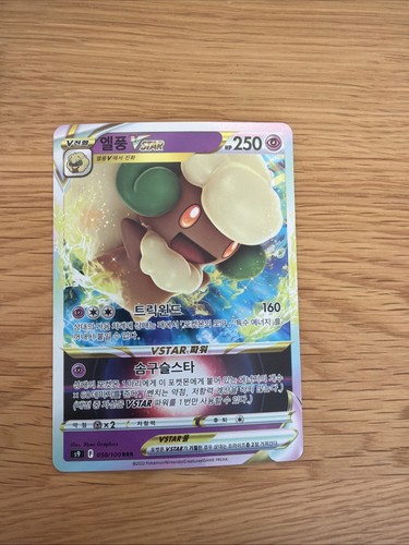 Pokemon elfun vstar 050 100 - elfun, 050/100