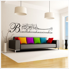 Wandtattoo besmele islam allah - wandtattoo,