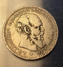1 Rubel, Von 1892, Alexander