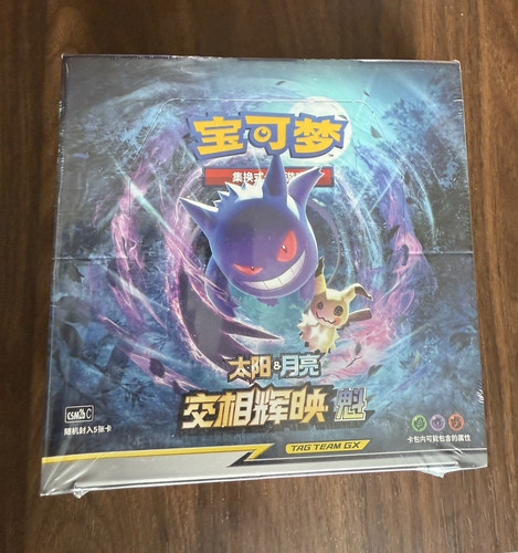 Pokémon tcg sun moon - pokémon,