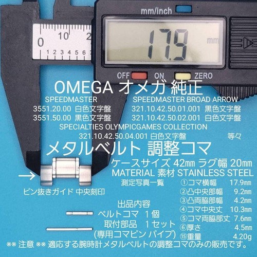 Omega original link - 1,