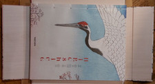 Taschen, Hiroshige, 100
