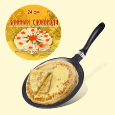 24cm Pfanne Pfannkuchenpfanne