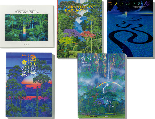 Kunstwerke buch hiroo isono - kunstwerke,