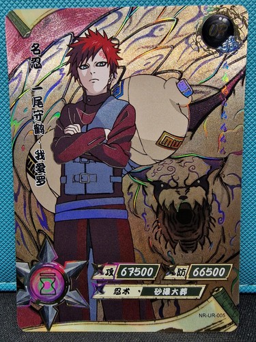 Naruto kayou 005 - kayou, ur-005