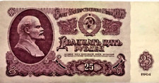 25 Rubel 1961 СССР UdSSR