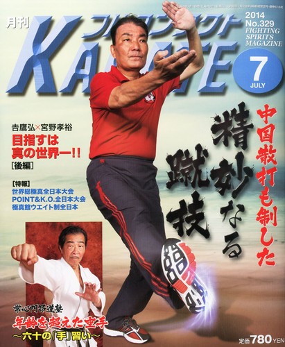 Full contact karate monthly - contact,