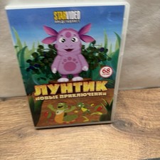 Luntik DVD Russische