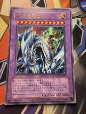 Yugioh! Dragon Master Knight