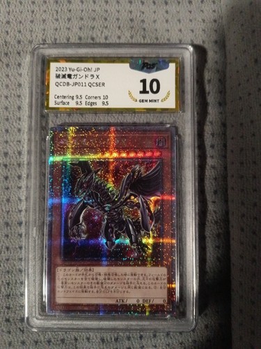 Gandora the dragon of - gandora-x,