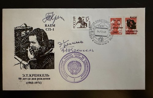 Russland 1993 ernst - 1993,