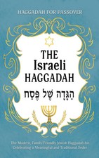 Milah Tovah Press | Haggadah