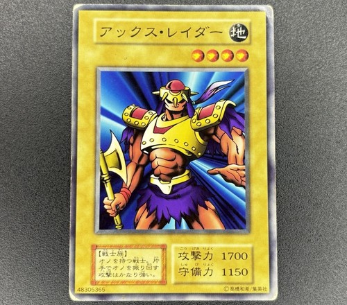 Axe raider series - yu-gi-oh!,