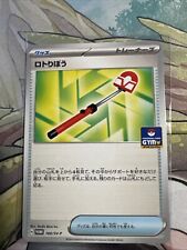Roto-Stick | Japan Exclusive GYM Promo | Near Mint | 160/SV-P | Japanisch