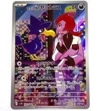sv10 - 106/098 AR Team Rockets Kramurx Pokémon Karte Japanisch NM