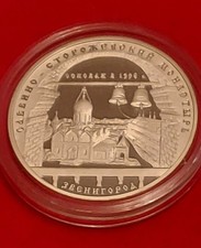 3 Rubel 1998 900er 1Uz-Silber PP Savvino Storozhevsky Kloster Aufl 5000