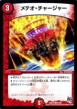 Duel masters meteor charger - masters,