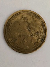 UdSSR 5 Kopeken 1930 CCCP