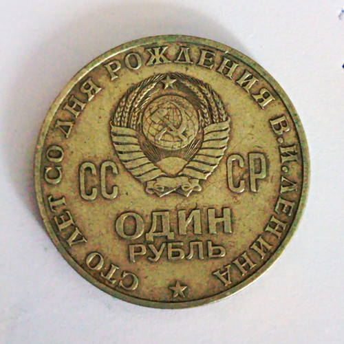 Udssr rubel 1970 - rubel,