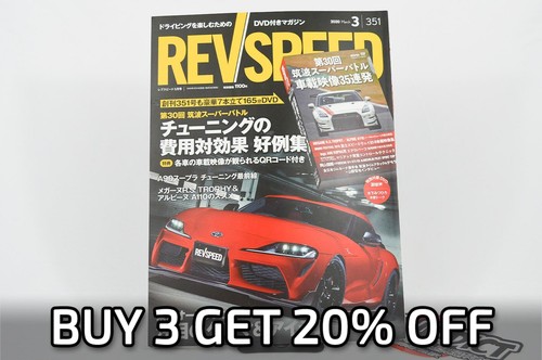 Revspeed japan magazine - magazine, 03