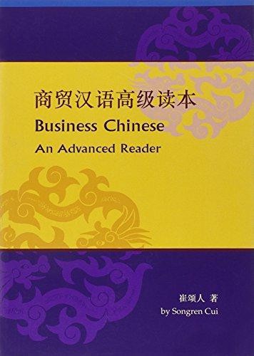 Business chinese advanced - chinese:,