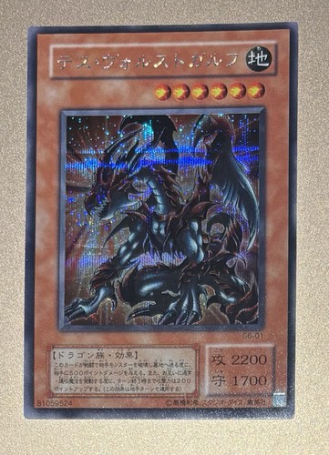 Yugioh des volstgalph - yugioh,