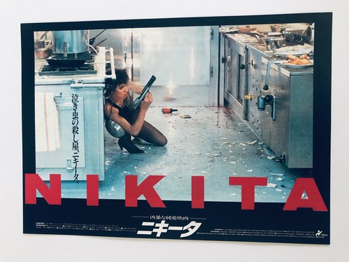 Nikita 1990 japanisches - 1990,