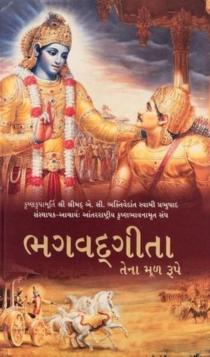 Bhagavad gita is - bhagavad, as