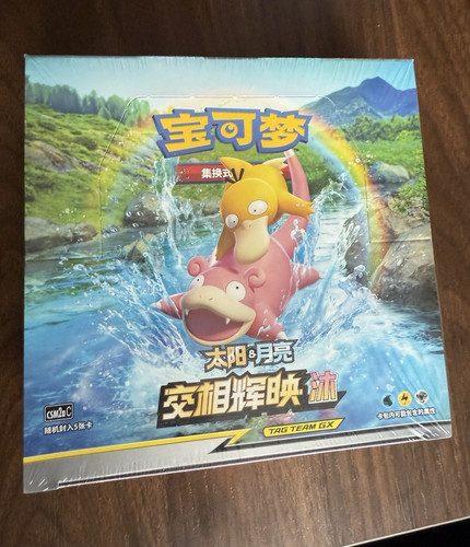 Pokémon tcg sun moon - pokémon,