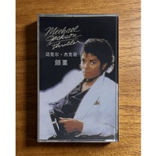 Michael Jackson - Thriller