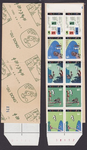 China 1980 briefmarken - vr,
