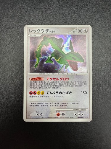 Pokemon rayquaza 56 - rayquaza, lv.56